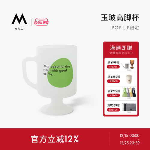 拼配咖啡MStandMStand真丝美式