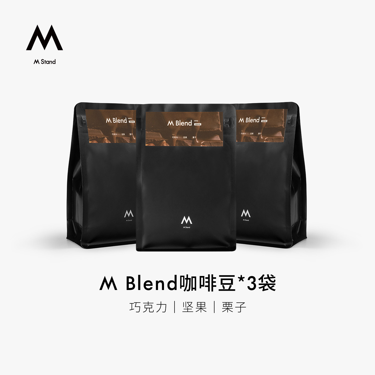 【香菇双11】M Stand精品咖啡豆M Blend风味拼配意式口感浓郁