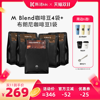 【抢现货！陈洁双11】M Stand精品咖啡豆M Blend风味拼配意式口感