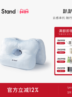 M Stand趴趴枕 午睡神器办公室午休便携学生便携飞机靠枕午睡神器