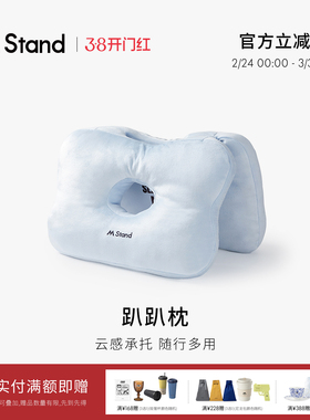 M Stand趴趴枕 午睡神器办公室午休便携学生便携飞机靠枕午睡神器