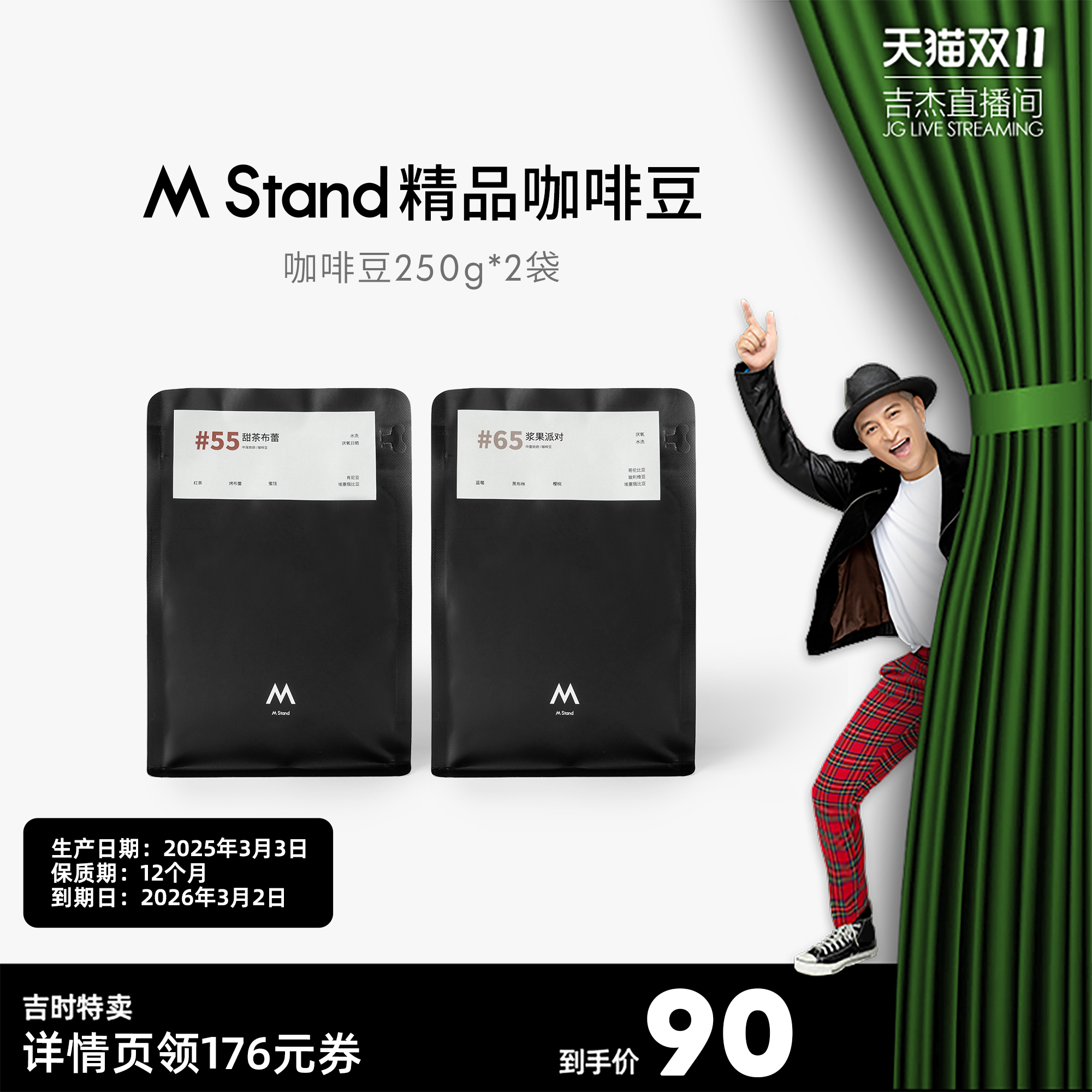 M Stand More Than Coffee