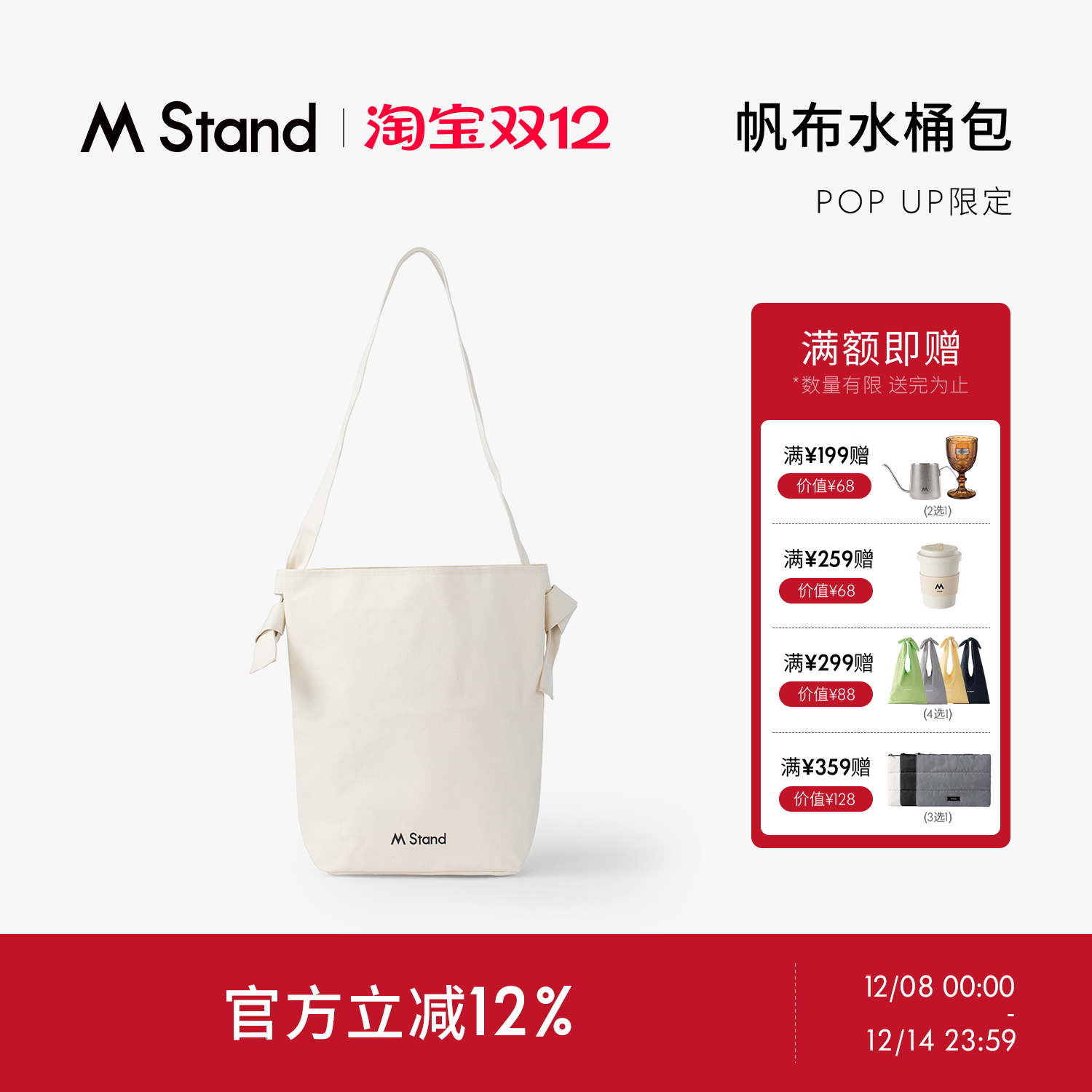 MStand帆布单肩背包水桶包