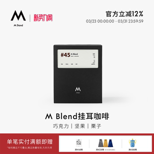 挂耳黑咖啡阿拉比卡 Stand精品挂耳咖啡100g一盒袋手冲现磨意式