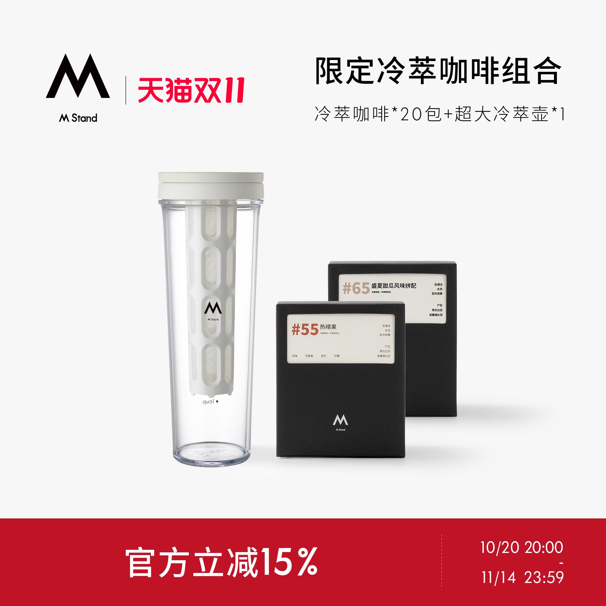 【季节限定】M Stand精品挂耳咖啡