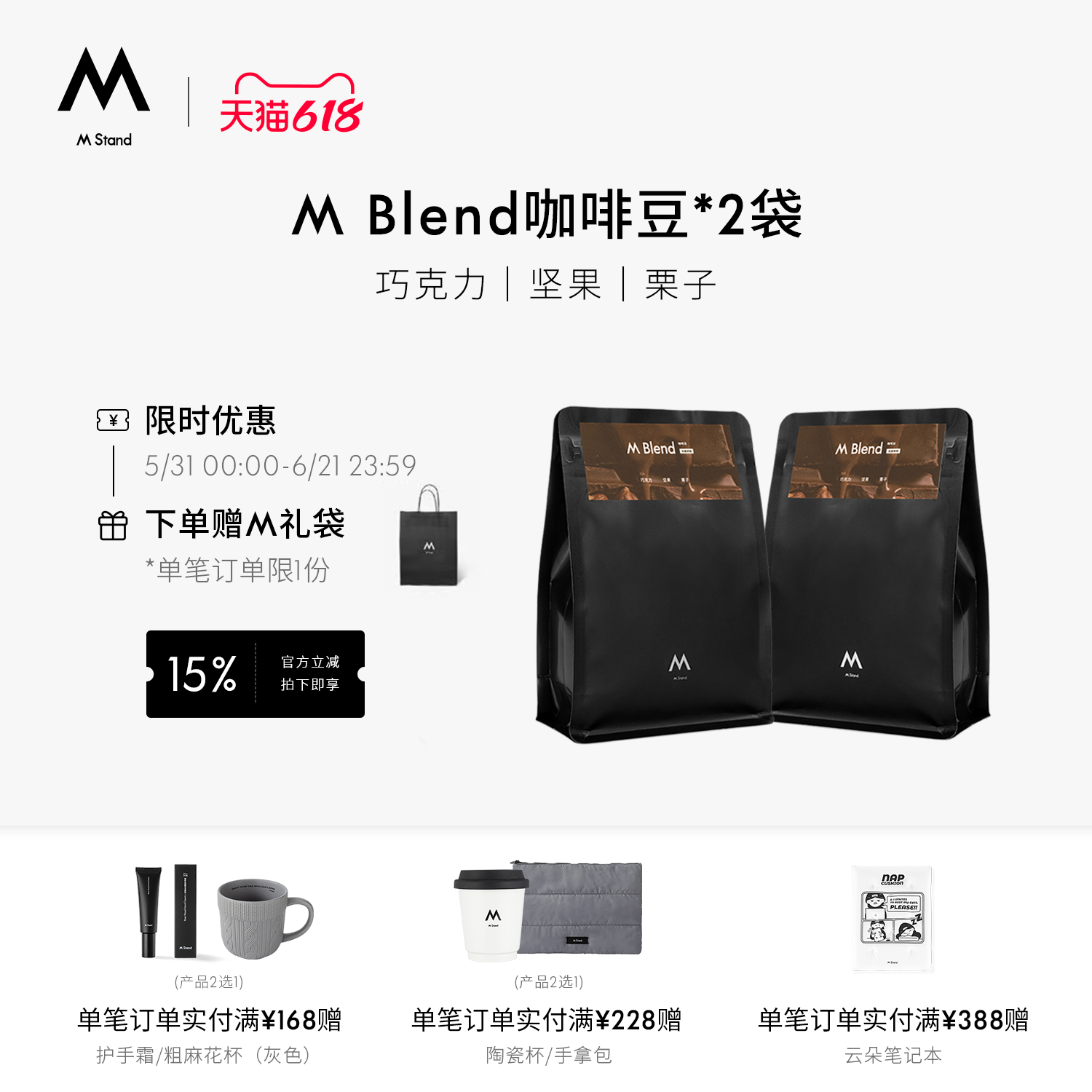 【618立抢】M Stand精品咖啡豆M Blend风味拼配意式口感浓郁500g