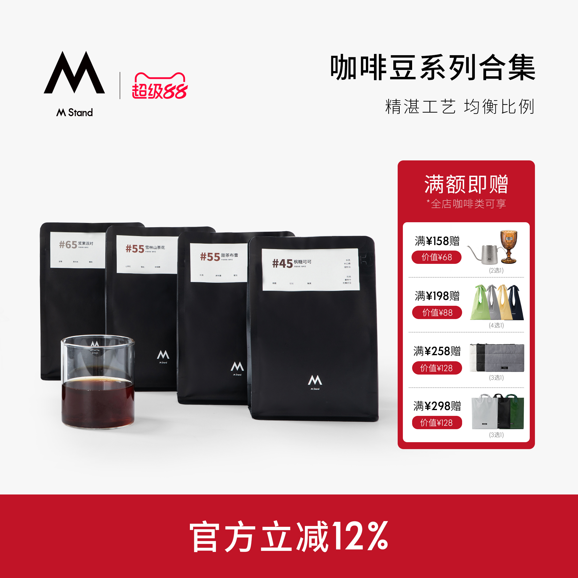 M Stand , More Than Coffee