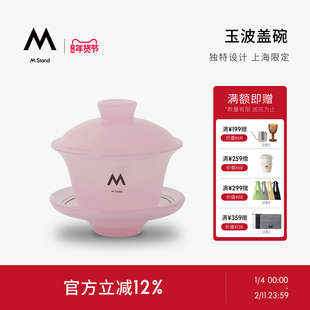 M Stand玉波盖碗（上海限定）玻璃材质高颜值咖啡伴侣mstand周边