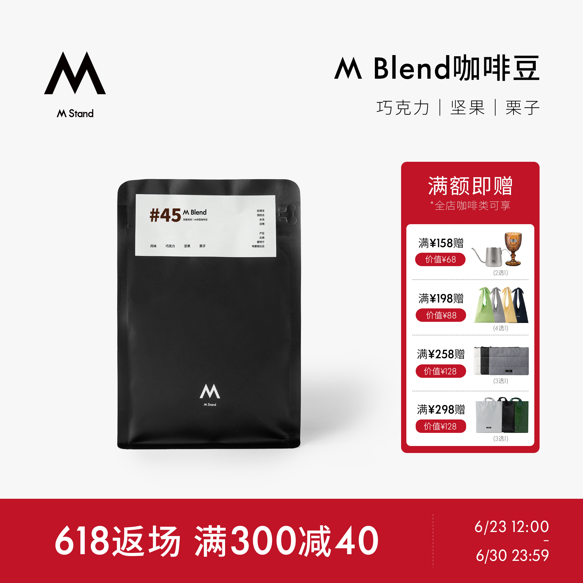250g M Blend(ζ:ɿ,,) Ⱥ決 ŵͬM StandƷȶM Blend250gƴ䶹ȶȺ決317Ԫ4(79.25Ԫ/)