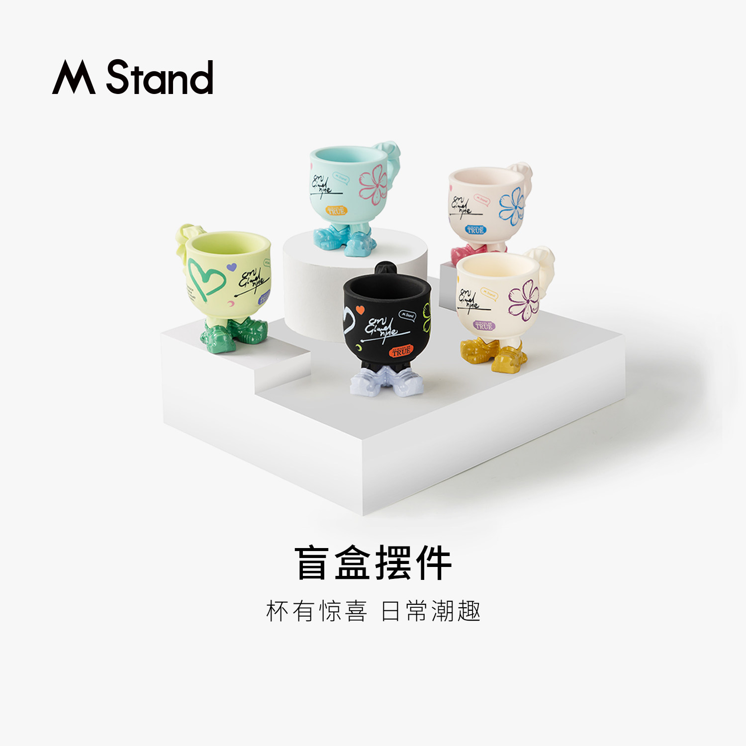 M Stand限定潮玩咖啡杯系列盲盒手办摆件创意礼物送女友潮流家居