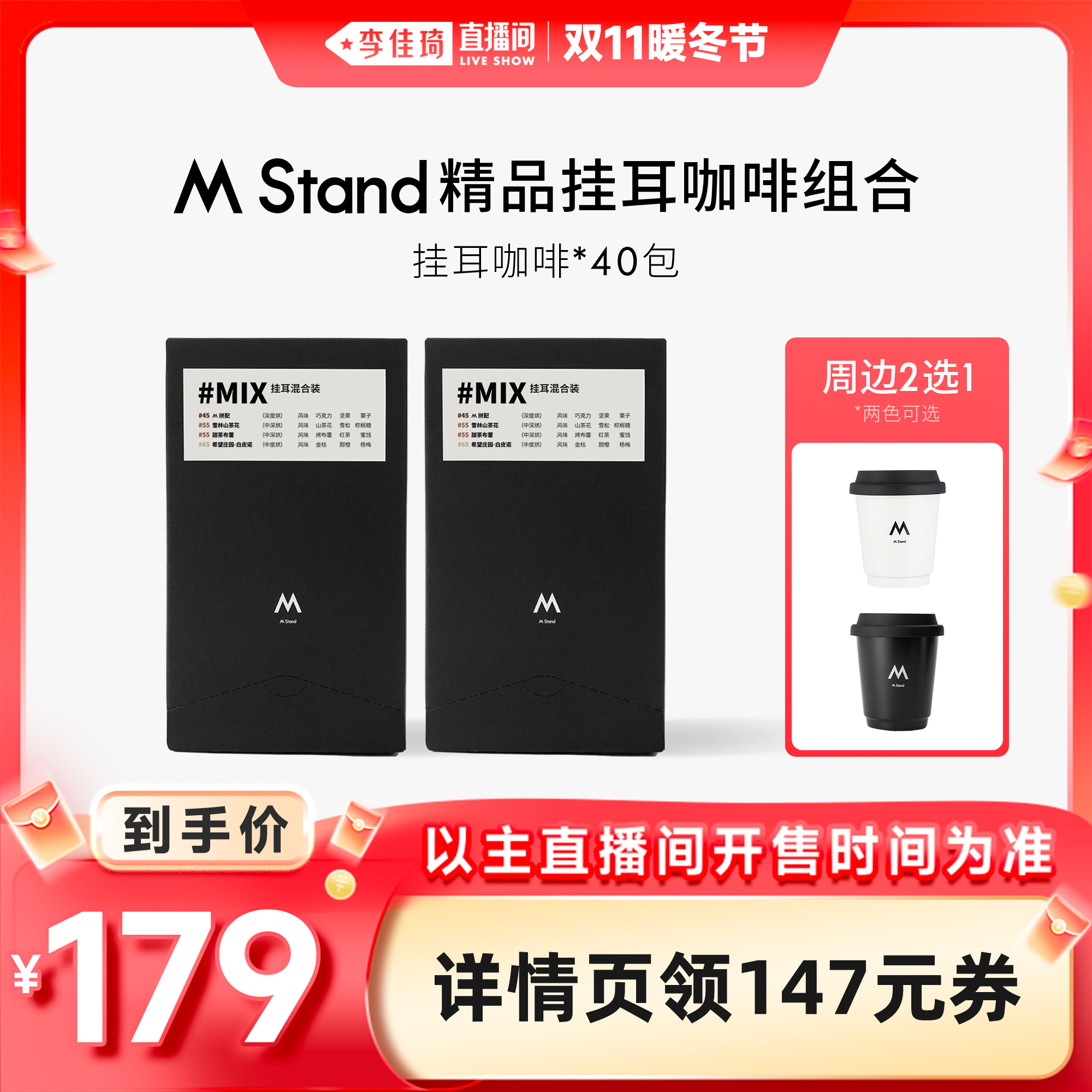 M Stand More Than Coffee