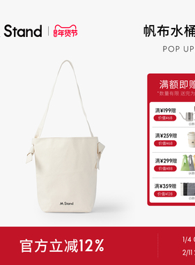 M Stand帆布水桶包 大容量通勤男女同款帆布耐脏美拉德mstand周边