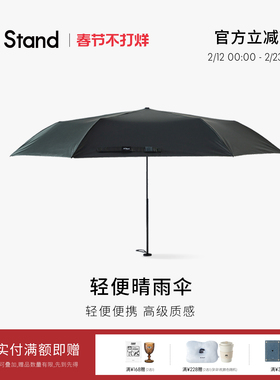 M Stand轻便晴雨伞 太阳伞雨伞墨绿色 超薄伞面轻便便携
