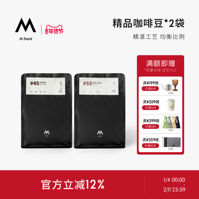 M Stand咖啡豆500g精品拼配豆咖啡豆咖啡粉中度深度烘焙新鲜烘焙