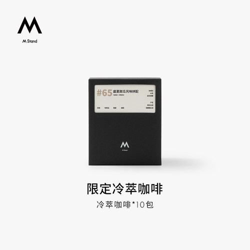 【门店同款】M Stand精品冷萃咖啡包100g一盒现磨中度烘焙冷泡
