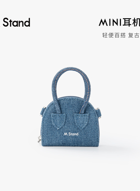 M Stand mini耳机包 周边盲盒隐藏款牛仔色mstand周边限定popup