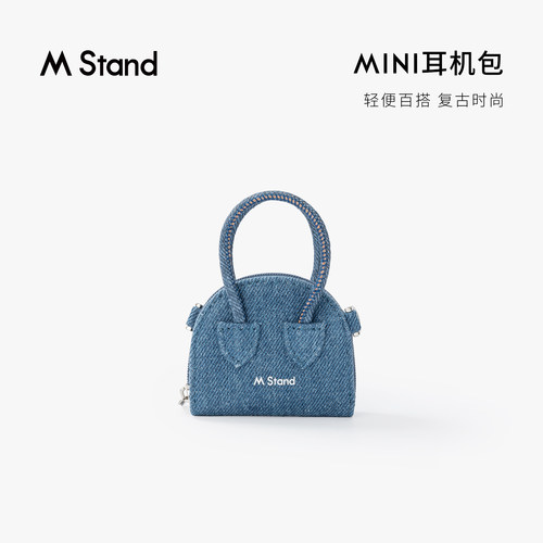 M Stand mini耳机包 周边盲盒隐藏款牛仔色mstand周边限定popup