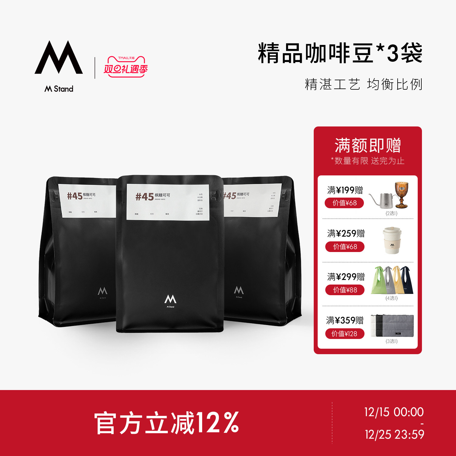 M Stand , More Than Coffee