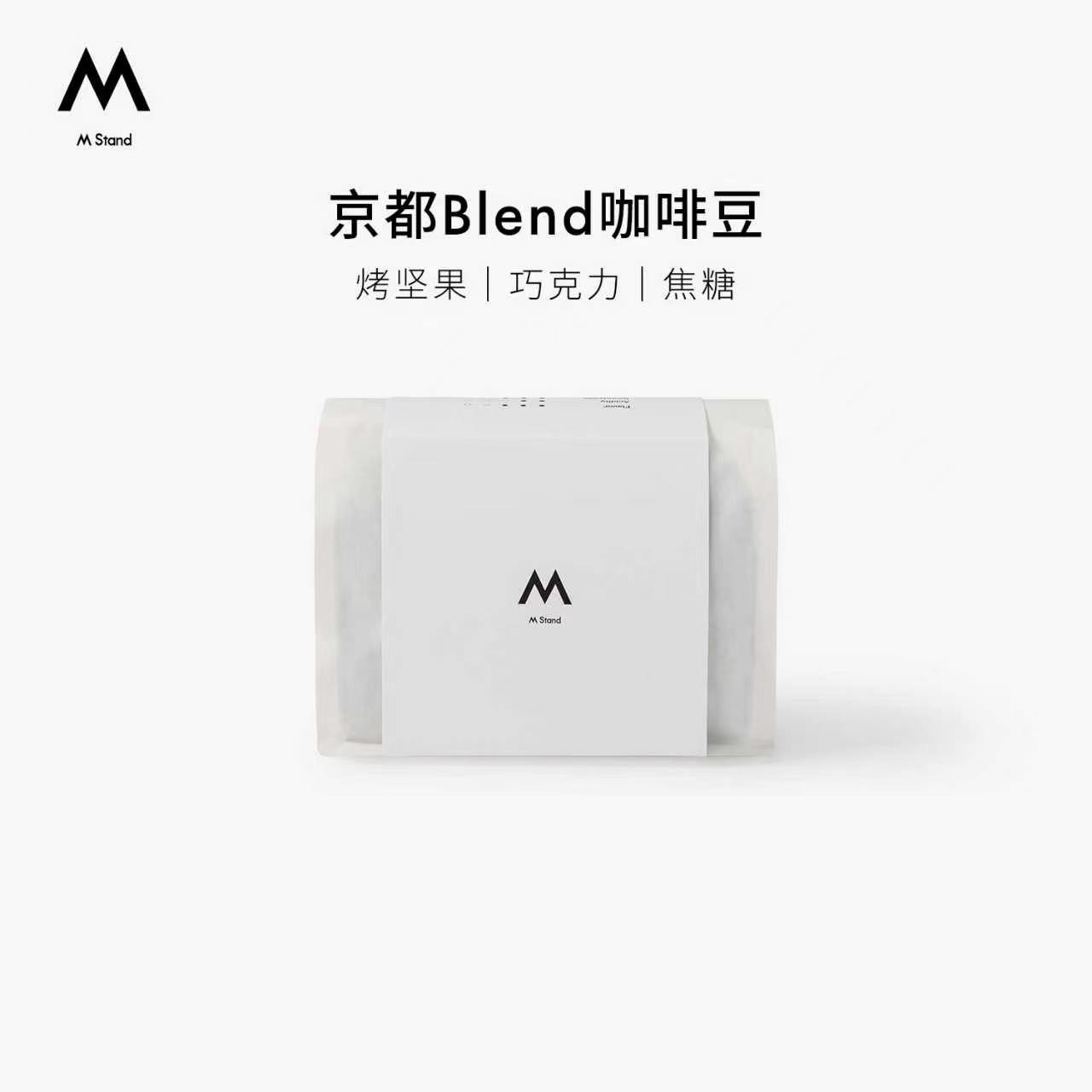 【京都限定】M Stand京都Blend咖啡豆250g意式多风味拼配豆深烘图片