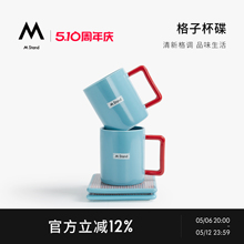 M Stand格子杯碟 不规则马克杯陶瓷杯mstand周边设计原创咖啡杯