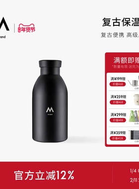 M Stand复古保温壶 黑色不锈钢色 便携耐用长效保温保冷门店同款
