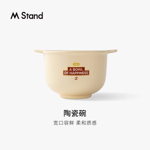 M Stand陶瓷碗1300ml办公室家用陶瓷材质多色简约个性风格大口径
