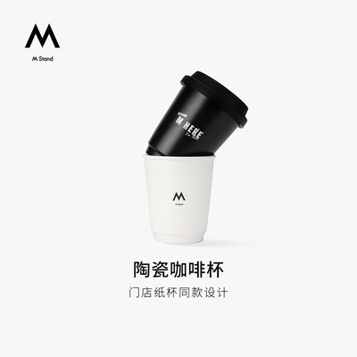 M Stand新版门店同款陶瓷咖啡杯3.0含杯盖350ml简约风造型喝水杯