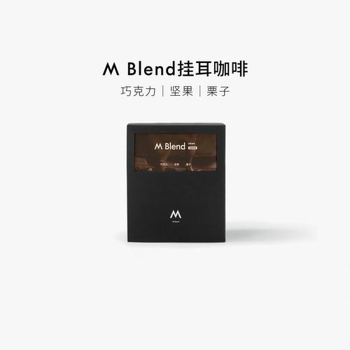 【店铺爆款】M Stand精品挂耳咖啡100g一盒袋手冲现磨挂耳黑咖啡