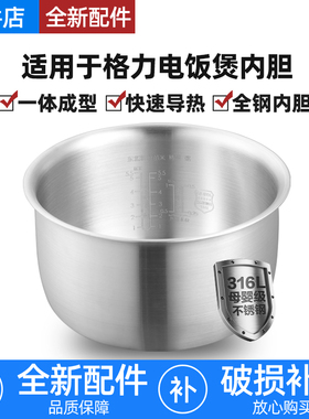 适用格力大松电饭煲内胆3L升GDF3008D/3019CA/3020C/3021锅无涂层