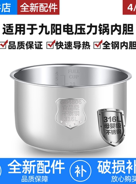适用九阳电压力锅6升内胆316不锈钢Y-60C30 Y-60C816S Y60C-B3521