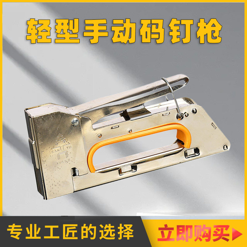 1008F手动码钉专用便捷式U型枪图片