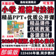 部编版 小学道德与法治ppt教案一二三四五六年级上下册优质公开课