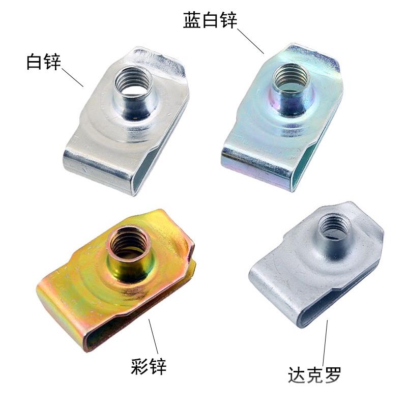 Q312B型板簧螺母夹片镀彩锌拉伸夹板螺帽卡式簧片汽车4M5M6M8M10