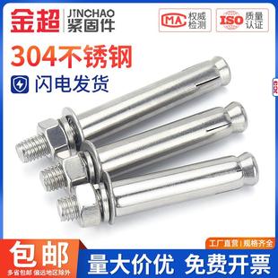 201 国标304 316不锈钢膨胀螺丝螺栓加长拉爆膨胀管钉外管M6M8M10
