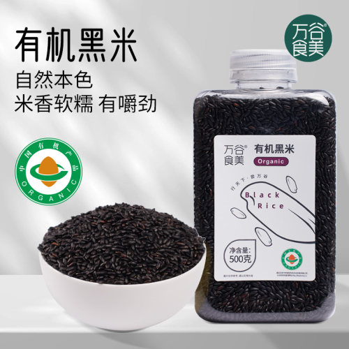 万谷食美有机黑米500g瓶装