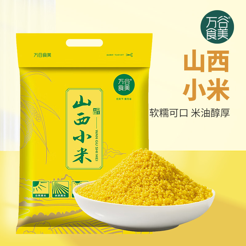 万谷食美山西黄小米5斤