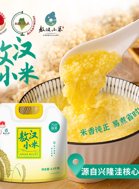 万谷食美内蒙古赤峰敖汉旗小米黄小米杂粮粗粮月子米