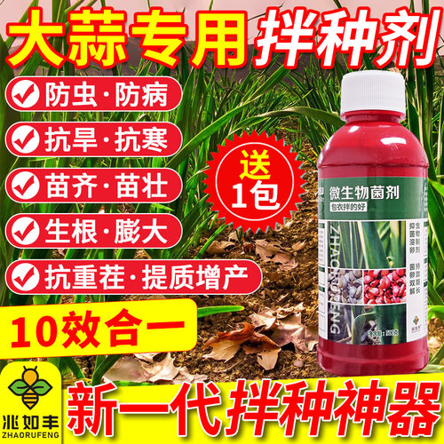 兆如丰拌种剂新一代拌种神器