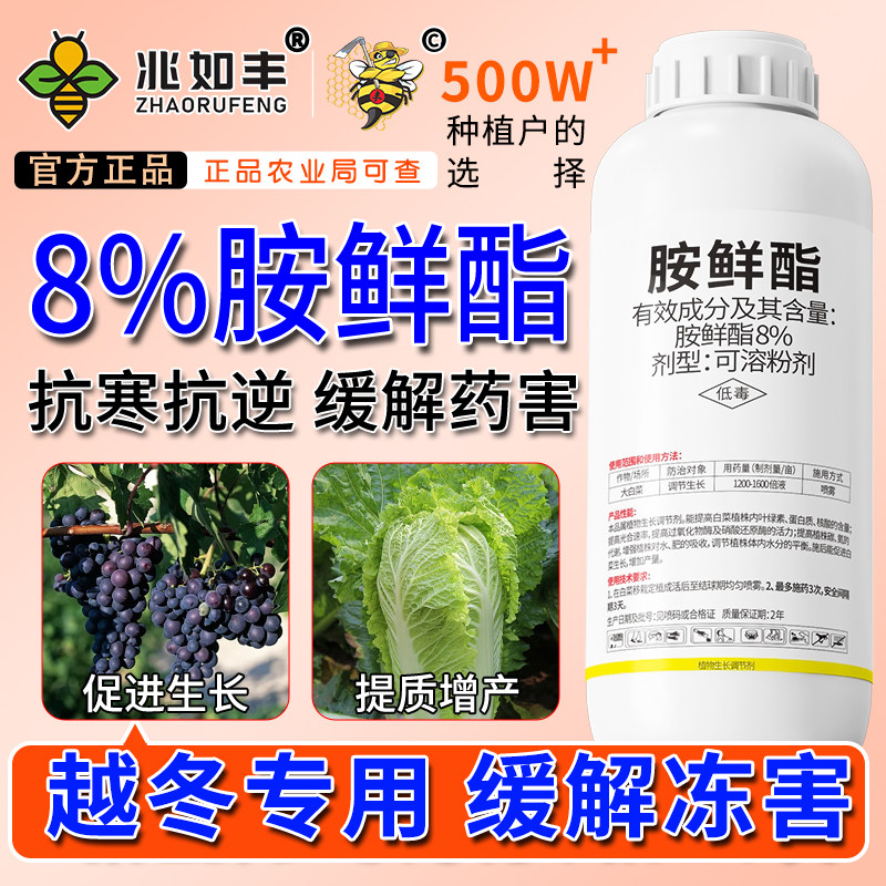 胺鲜酯生长调节剂果树柿子专用抗寒抗旱促生长叶面肥安官方旗舰店,农用物资,生长调节剂,淘宝优惠券,粉丝福利购,淘宝优惠卷