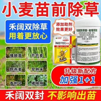 兆如丰小麦封闭除草剂禾阔双封