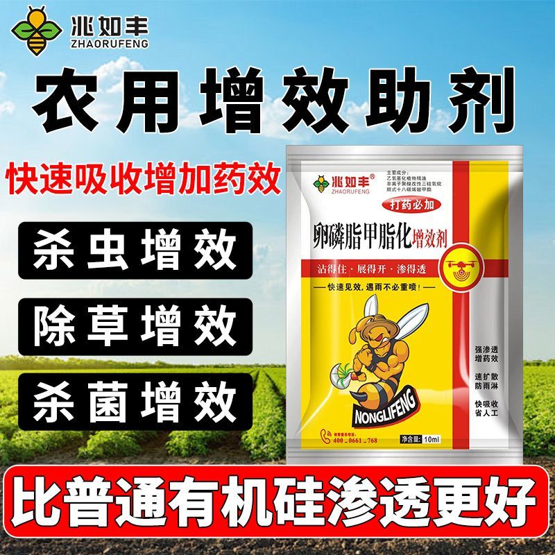 卵磷脂提高肥效促进吸收强力附着图片