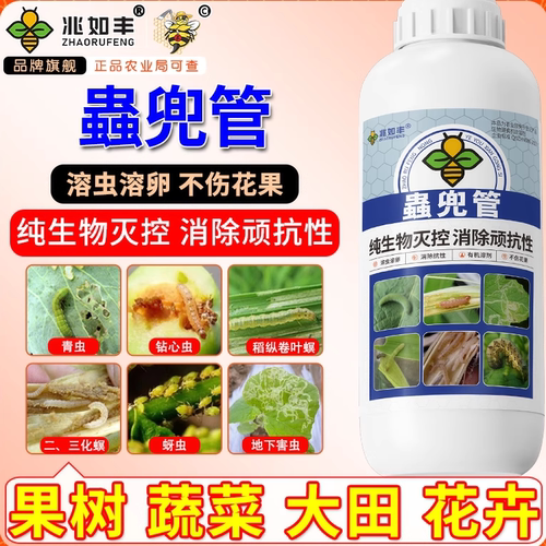 兆如丰蟲兜管果蔬作物有机溶助剂