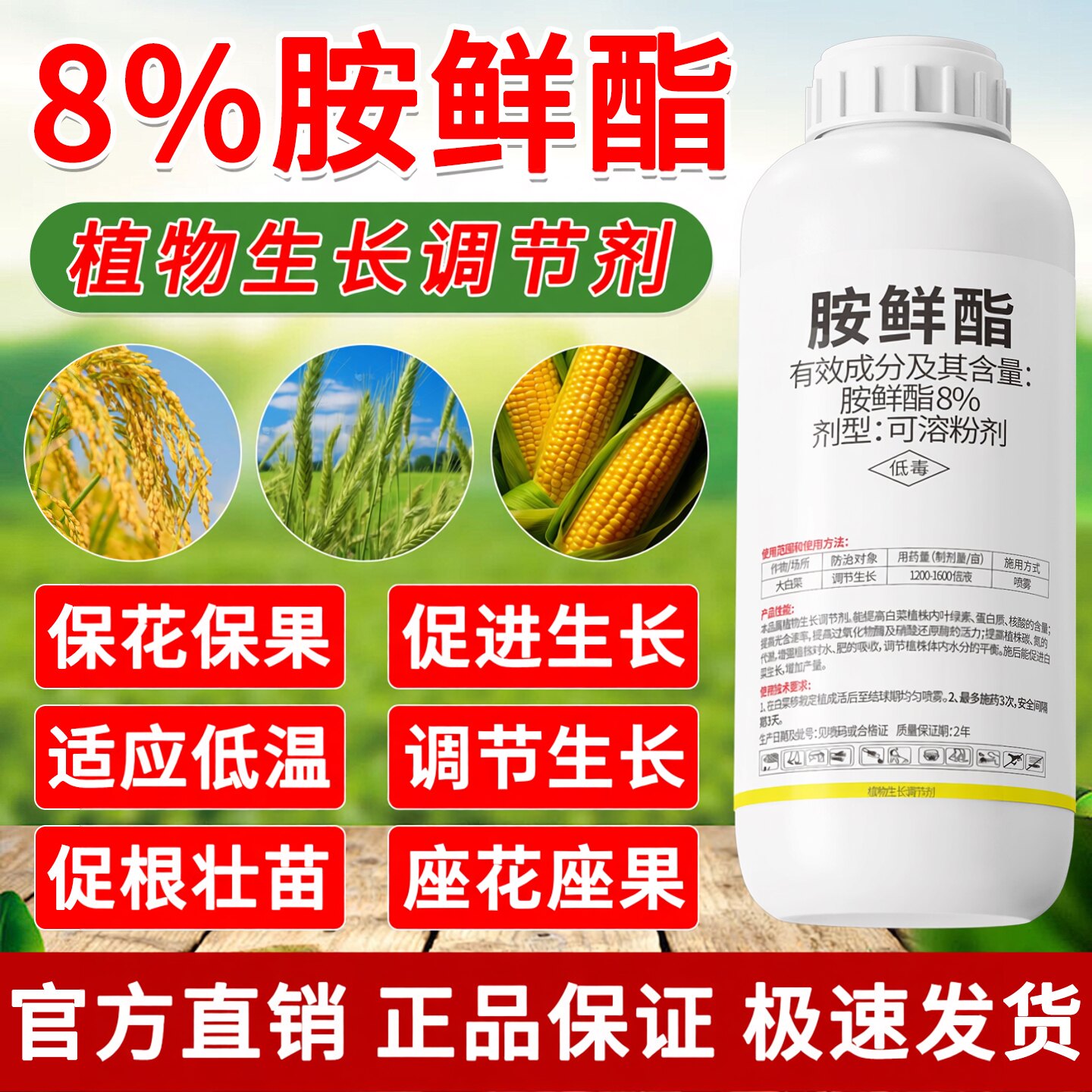 水果香蕉植物水仙花蔬菜油菜肥料图片
