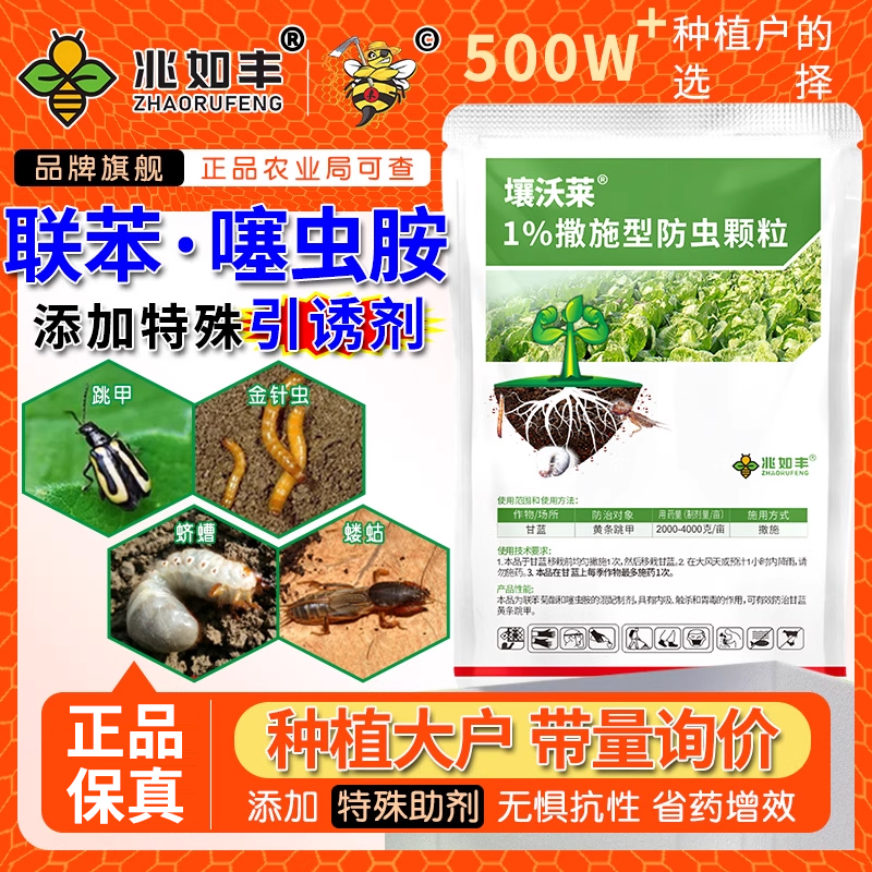 壤沃莱地下害虫杀虫颗粒正品