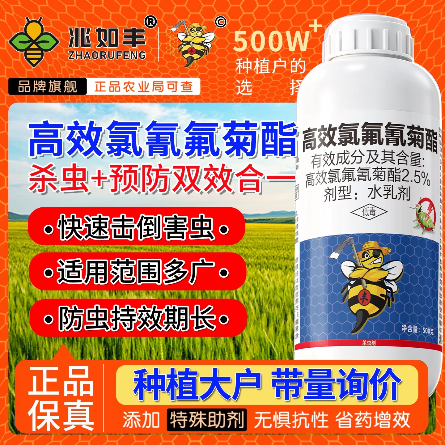 高效氯氟氰菊酯功夫灭杀菊酯杀虫