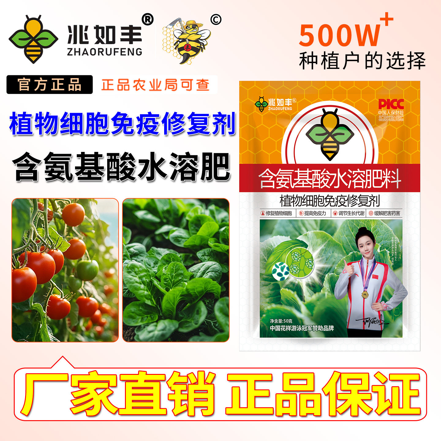 植物细胞免疫修复剂氨基酸水溶肥抗病毒生根壮苗提质增产叶面肥,农用物资,农业生产肥料,淘宝优惠券,粉丝福利购,淘宝优惠卷