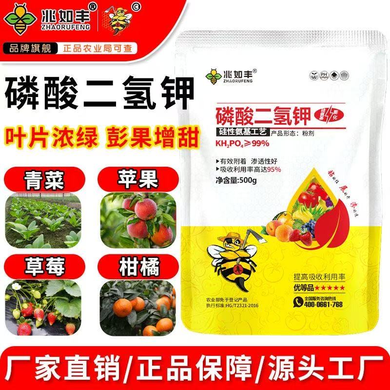 兆如丰磷酸二氢钾正品厂家直销