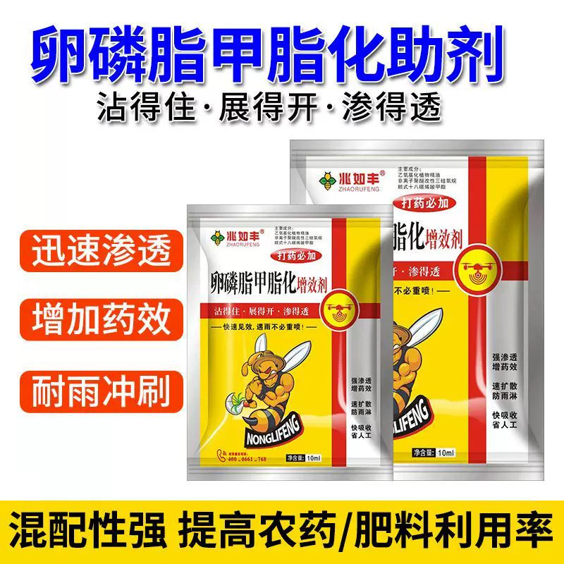 卵磷脂提高肥效促进吸收强力附着图片
