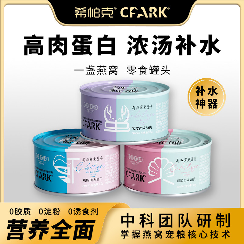 希帕克罐头零食湿粮包猫咪补充营养补水餐盒全价狗犬湿粮85g*24罐,宠物/宠物食品及用品,猫零食罐,淘宝优惠券,粉丝福利购,淘宝优惠卷