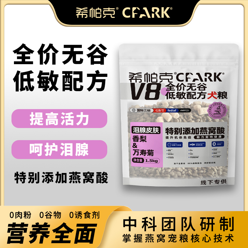 希帕克全阶段通用型狗粮